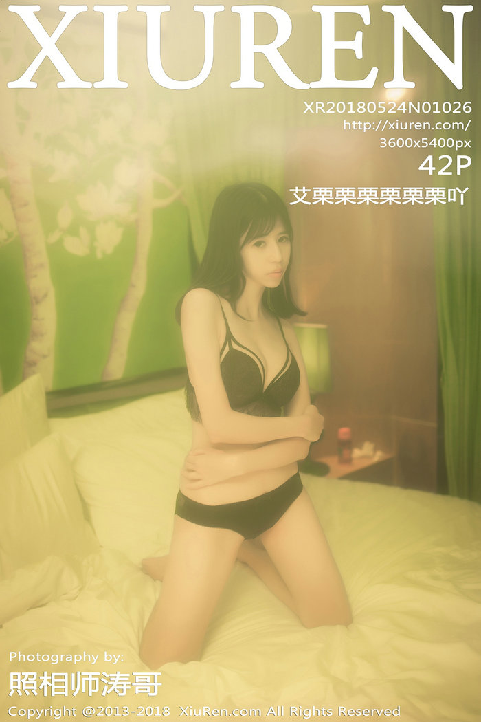 [秀人美媛馆] 2018.05.24 No.1026 艾栗栗栗栗栗栗吖 [42P133MB]