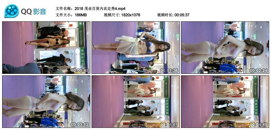 2018 茂业百货內衣走秀4 [MP4-186MB]