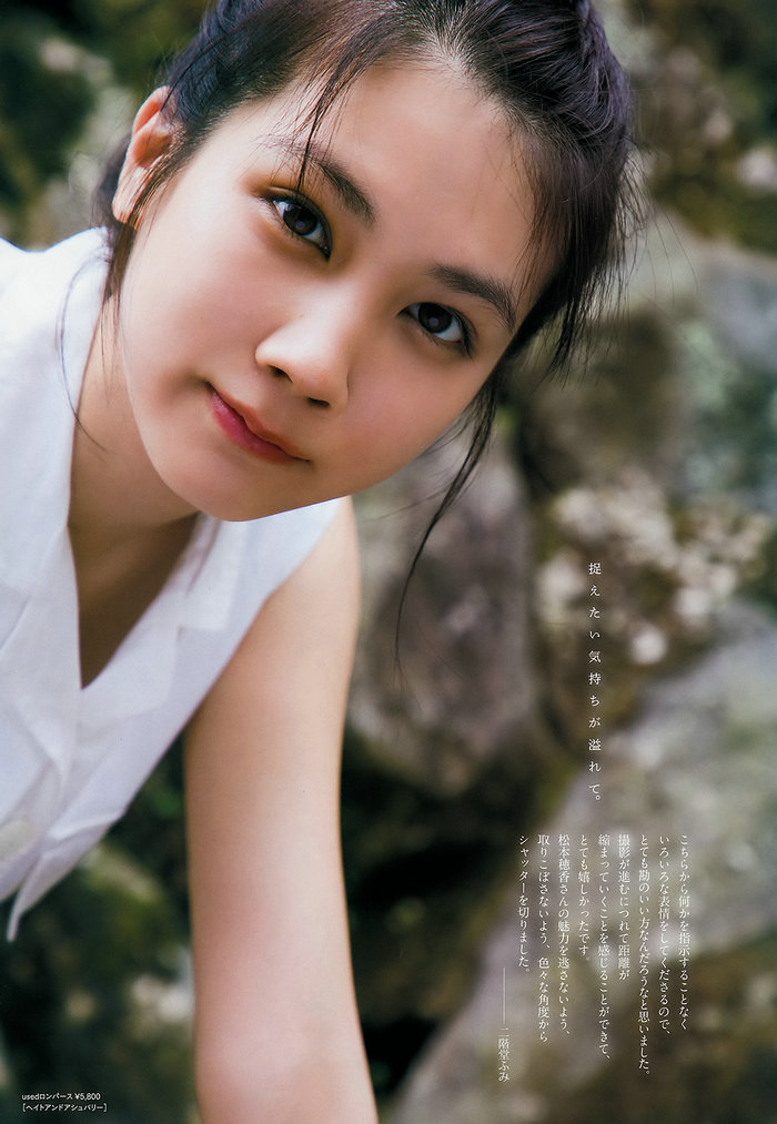 [Weekly Big Comic Spirits] 2018 No.31 松本穂香 中井りか [11P]