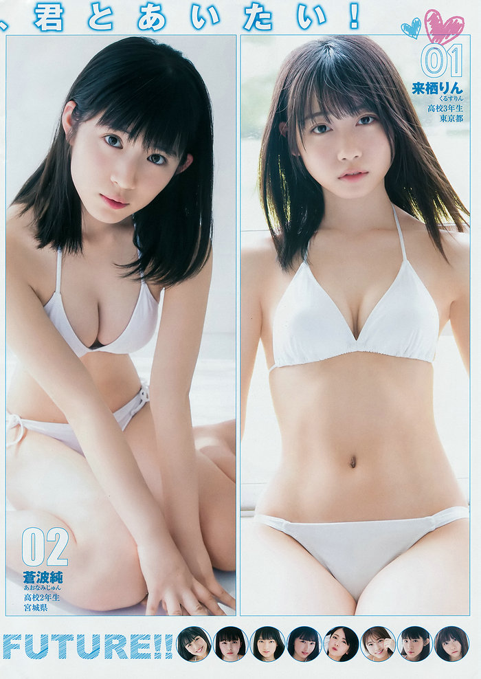 [Weekly Young Jump] 2018 No.32 Enako えなこ [13]