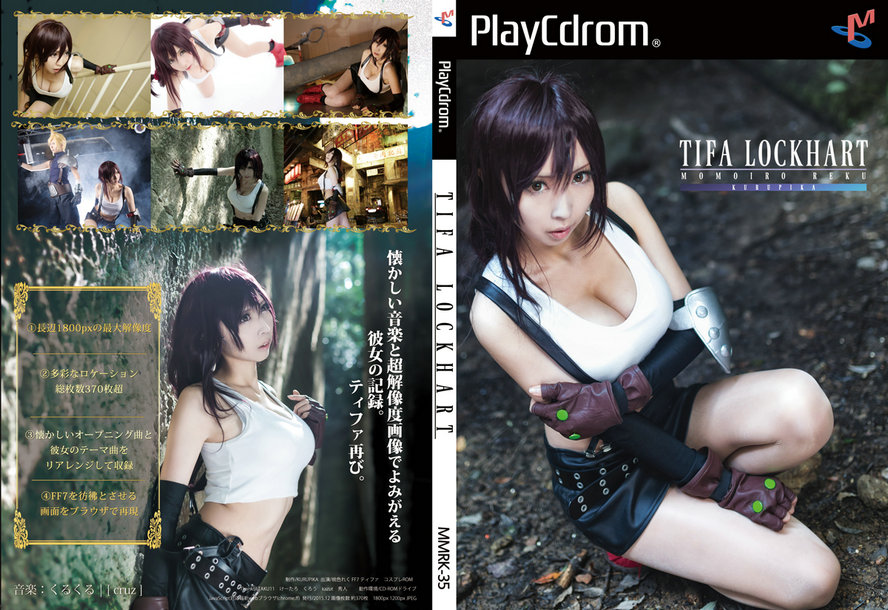 (Cosplay) [KURUPIKA (桃色れく)] Tifa Lockhart FF ティファROM [374P368MB]