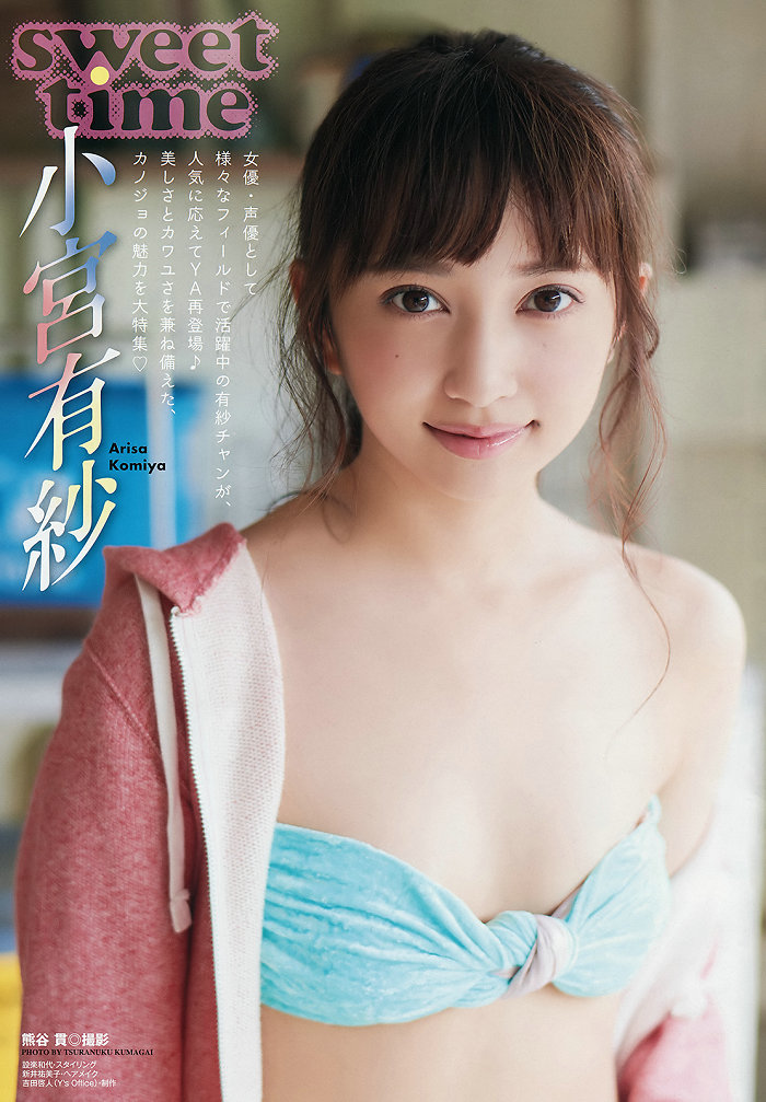 [Young Animal] 2018 No.20 小宮有紗 関根優那 [18P]