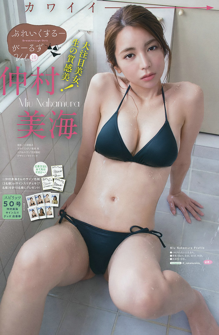 [Weekly Big Comic Spirits] 2018 No.50 若月佑美 仲村美海 [9P]