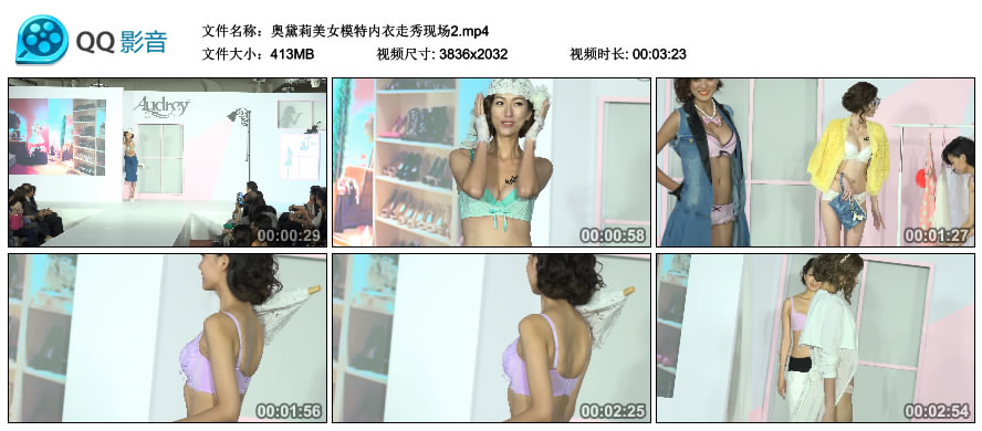 奥黛莉美女模特内衣走秀现场2 [MP4-413MB]