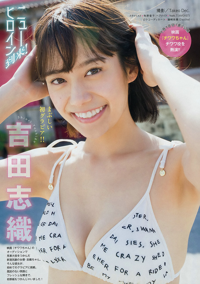 [Young Magazine] 2019 No.07 吉田志織 福井セリナ [12P]