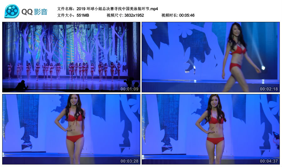 2019 环球小姐总决赛寻找中国美泳装环节 [MP4-551MB]