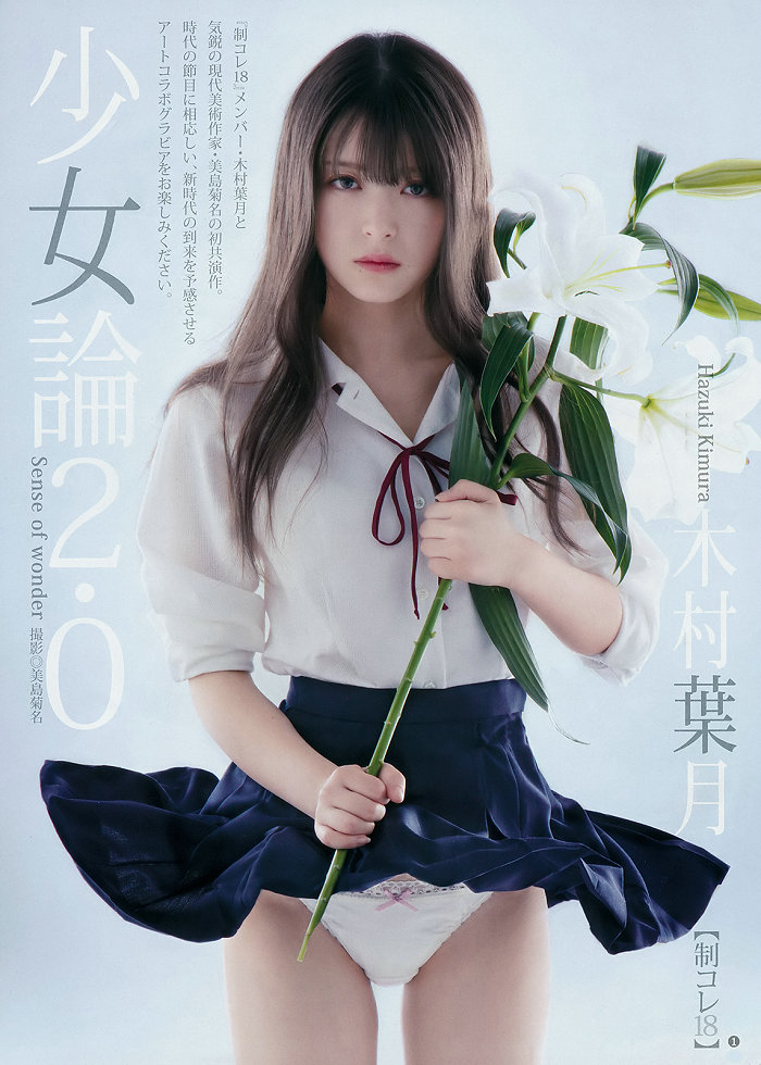 [Weekly Young Jump] 2019 No.11 武田玲奈 池上紗理依 関根ささら 木村葉月 [20P]