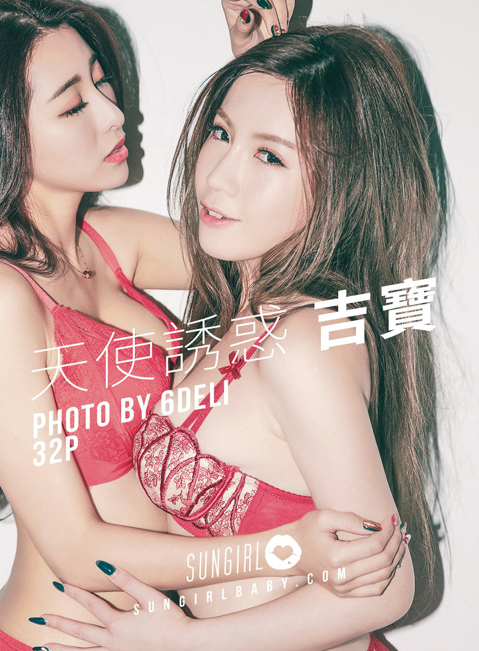 [SUNGIRL]阳光宝贝 No.010 美乳天使！吉宝天使诱惑写真 吉宝 keppel