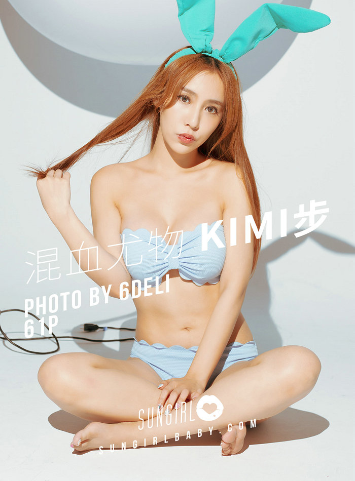 [SUNGIRL]阳光宝贝 No.011 甜美萌兔! 混血尤物Kimi步 写真 Kimi步