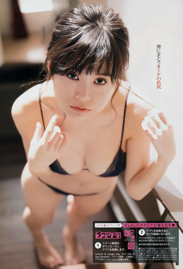 [Young Champion] 2019 No.06 RaMu 河路由希子 [13P]