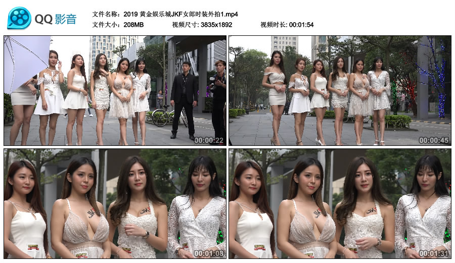 2019 黄金娱乐城JKF女郎时装外拍1 [MP4-208MB]