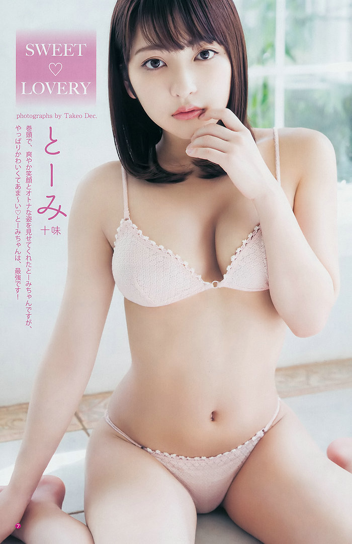 [Weekly Young Jump] 2019 No.15 十味 大間乃トーコ 古田愛理 [20P]