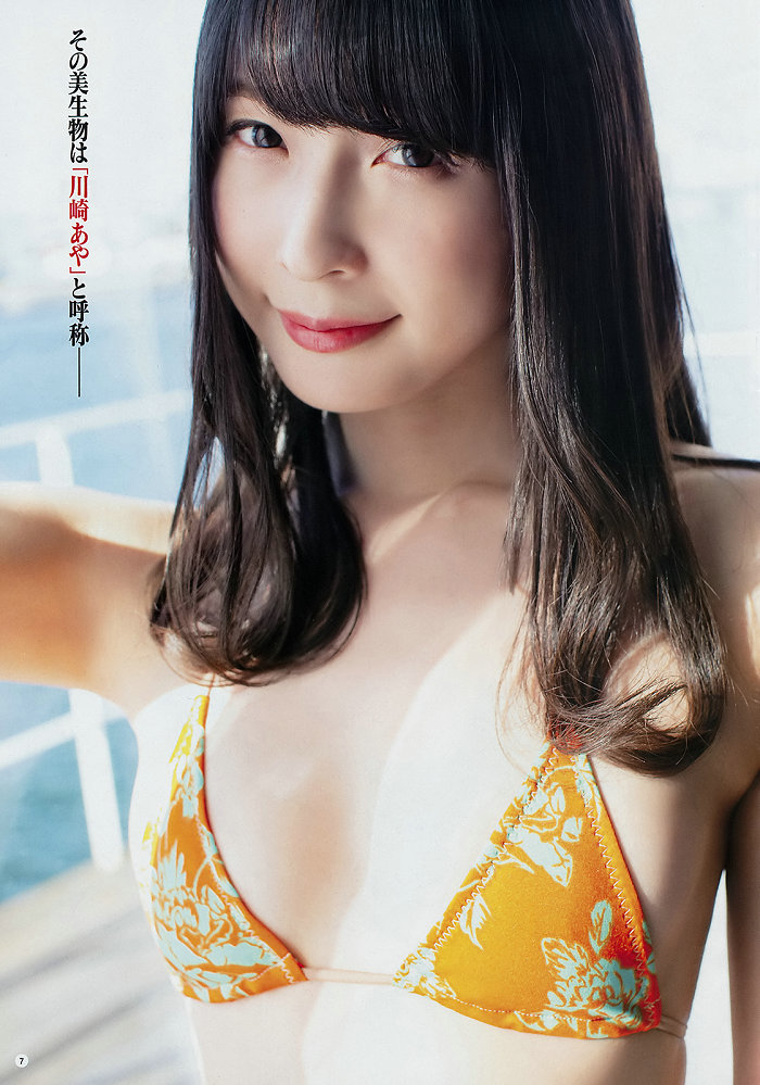 [Young Champion] 2019 No.09 Aya Kawasaki 川崎あや [8P]