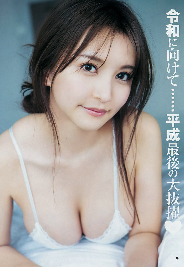 [Weekly Young Jump] 2019 No.20 白倉あや 川村那月 [14P]