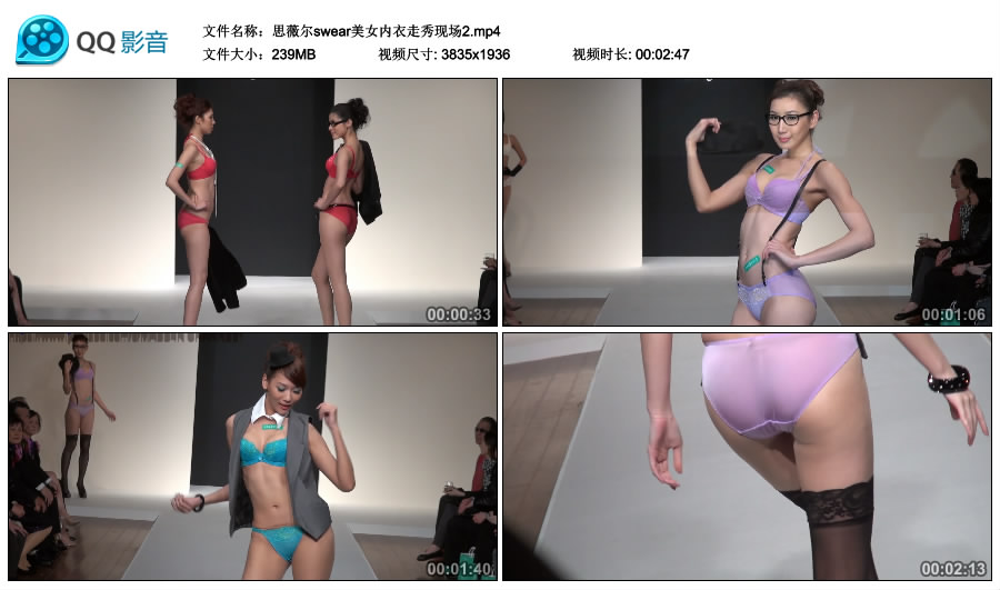 思薇尔swear美女内衣走秀现场2 [MP4-239MB]