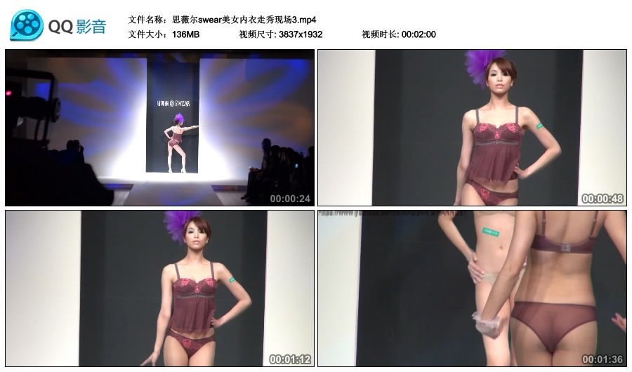 思薇尔swear美女内衣走秀现场3 [MP4-136MB]