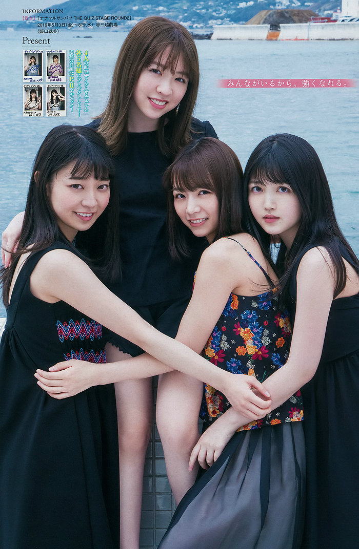 [Young Magazine] 2019 No.22-23 Nogizaka46 乃木坂46 [20P]