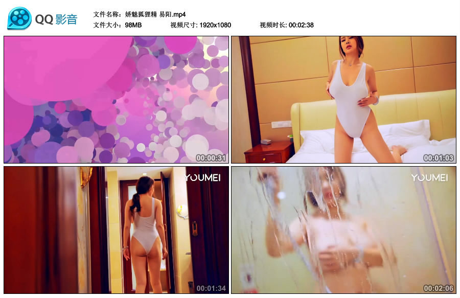 [YouMei]尤美视频 2018.08.02 No.035 娇魅狐狸精 易阳 [MP4-98MB]