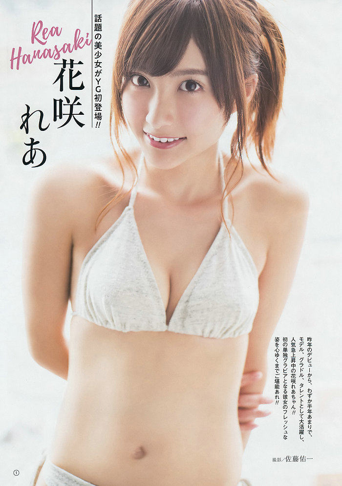 [Young Gangan] 2019 No.11 大原優乃 花咲れあ [18P]