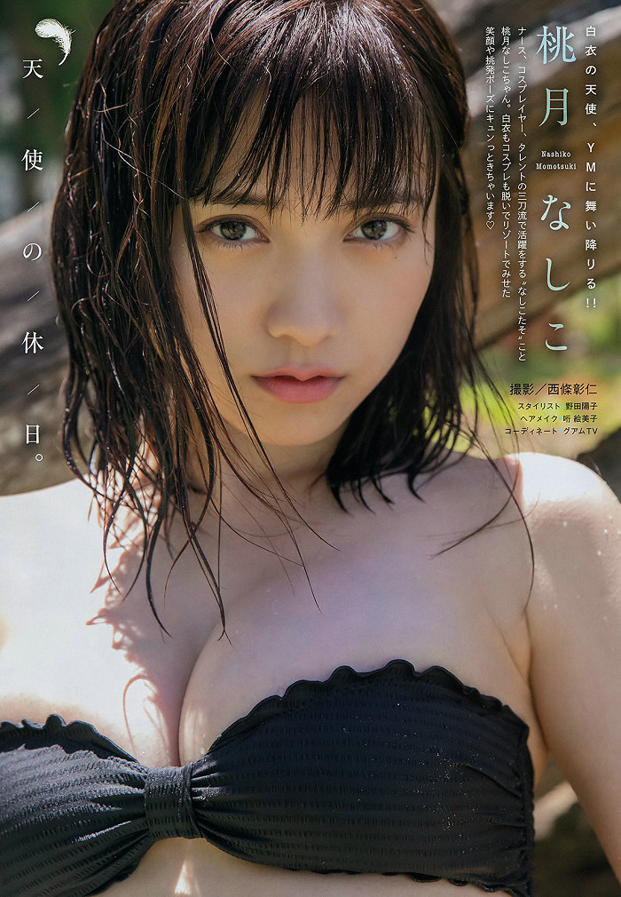 [Young Magazine] 2019 No.25 Nashiko Momotsuki 桃月なしこ [11P]