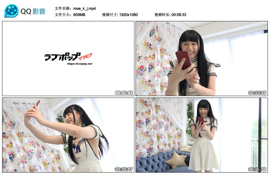 [LOVEPOP] Moe Hirano 平野もえ girl taking selfies, self-filming challenge - PPV [MP4-609MB]