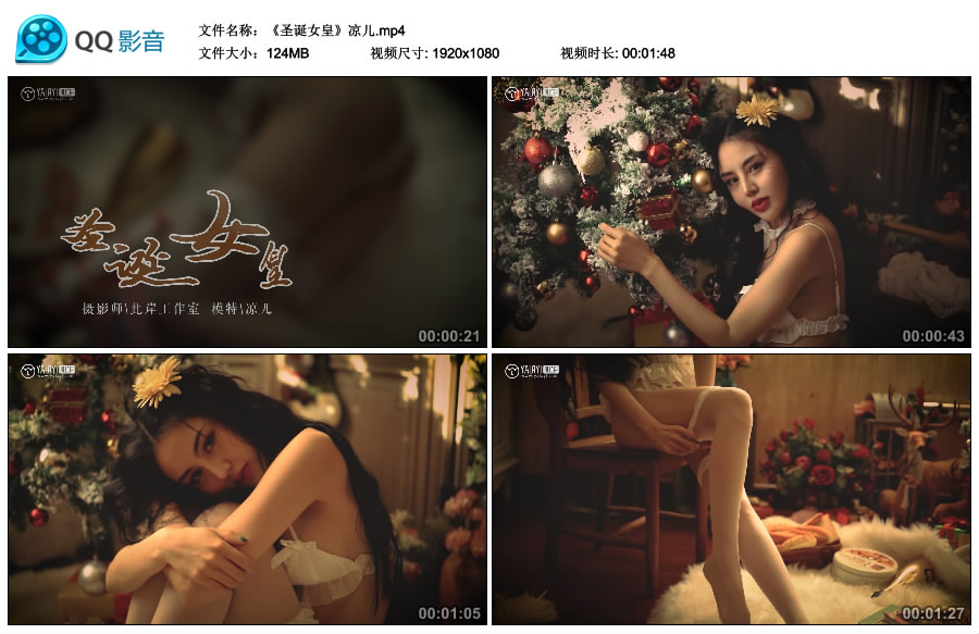 [YALAYI]雅拉伊视频 2019.01.07 V010《圣诞女皇》凉儿 [MP4-124MB]