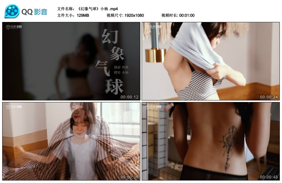 [YALAYI]雅拉伊视频 2019.02.18 V015《幻象气球》小杨 [MP4-129MB]