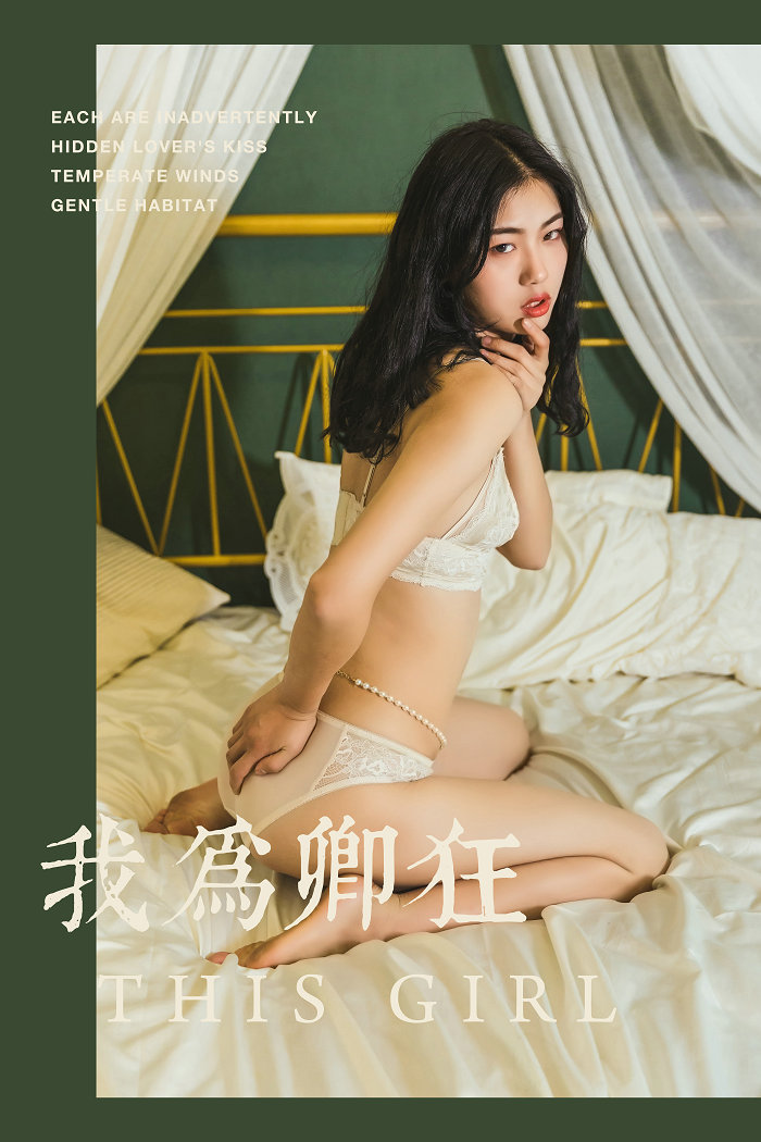 [YALAYI]雅拉伊 2019.06.12 No.306 我为卿狂 和风 [43P482MB]