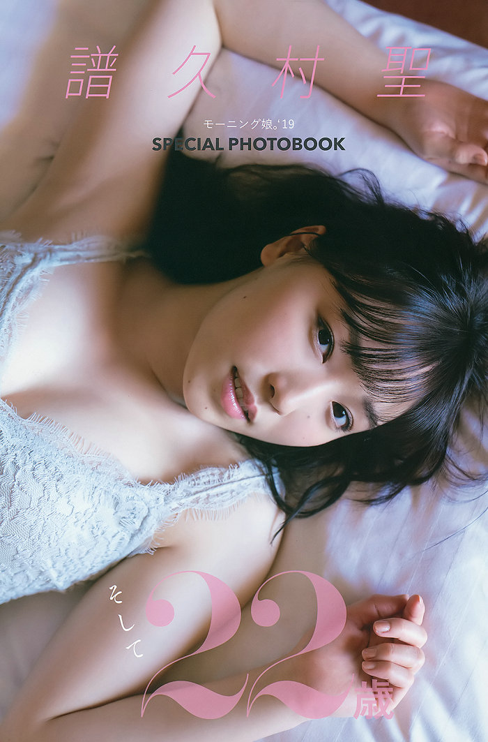 [Young Gangan] 2019 No.13 譜久村聖 山吹りょう 西川美咲 [39P]