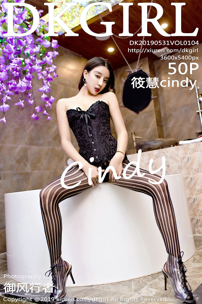 [DKGirl御女郎] 2019.05.31 Vol.104 筱慧cindy [50P229MB]