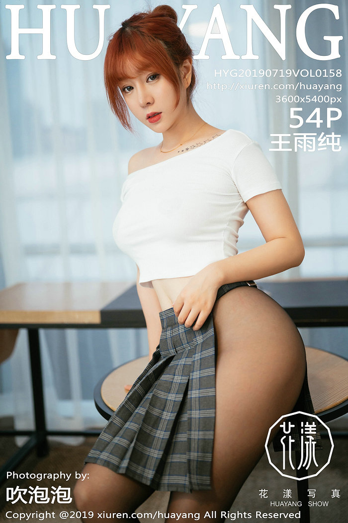 [HuaYang]花漾 2019.07.19 Vol.158 王雨纯 [54P141MB]