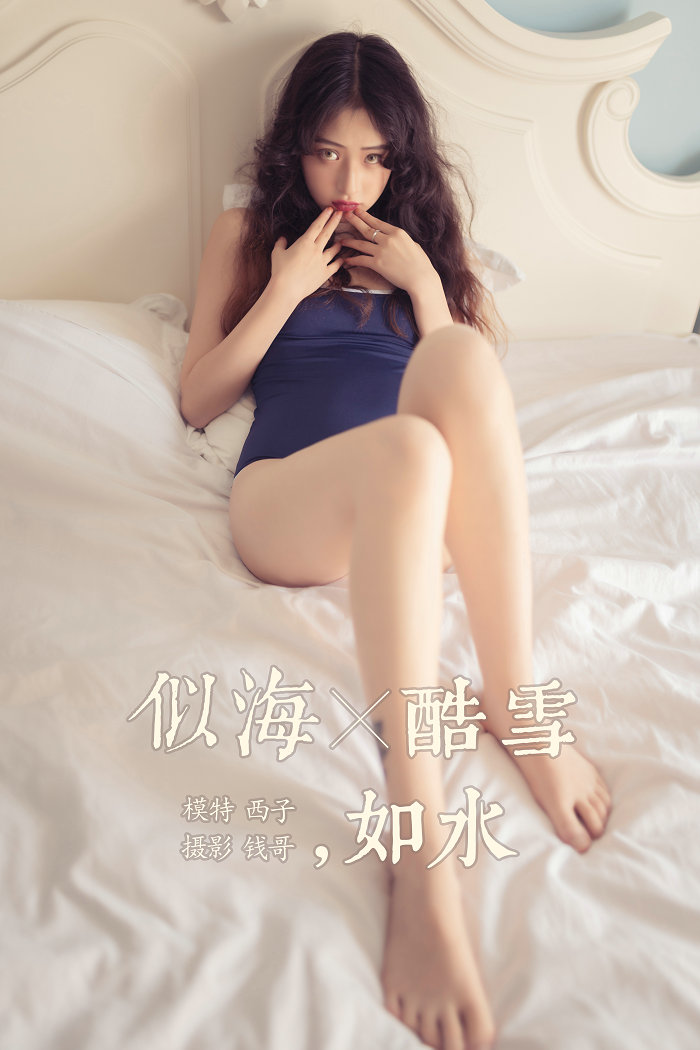 [YALAYI雅拉伊] 2019.09.13 No.399 似海酷雪如水 西子 [501P347MB]