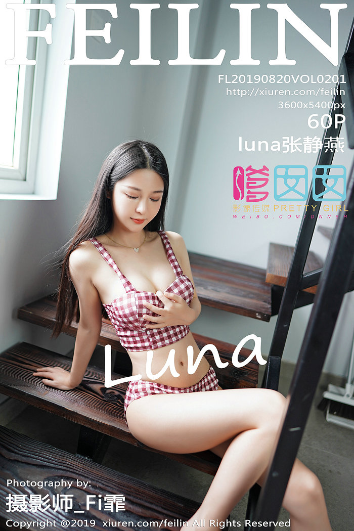 [FEILIN]嗲囡囡 2019.08.20 VOL.201 luna张静燕 [60P144MB]