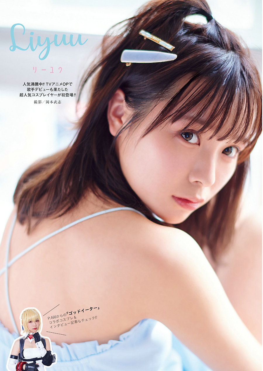 [Young Gangan] 2020 No.04 小倉唯 Liyuu [14P]