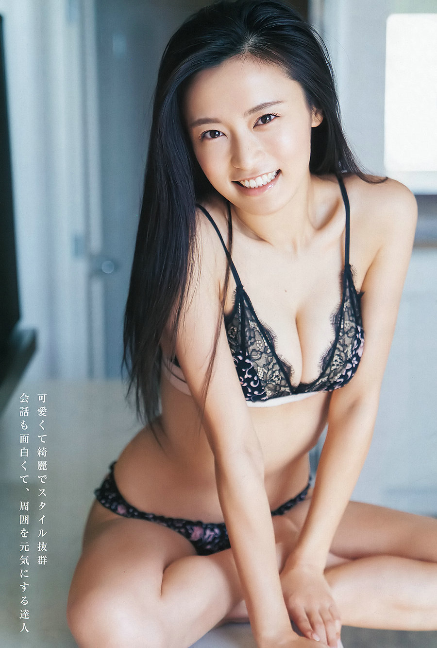 [Weekly Young Jump] 2020 No.15 小島瑠璃子 井口綾子 [15P]