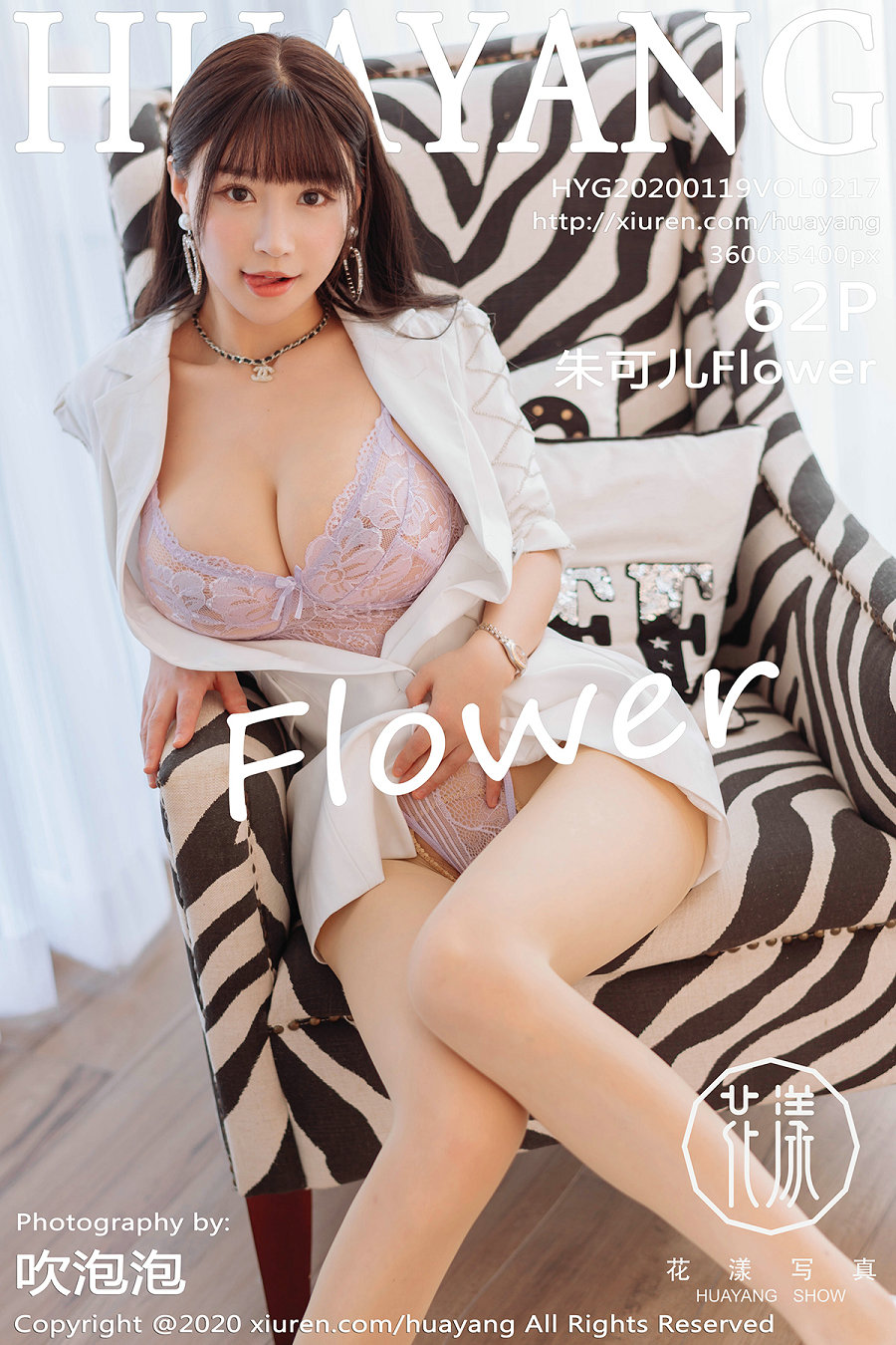 [HuaYang]花漾 2020.01.19 Vol.217 朱可儿Flower [62P131MB]