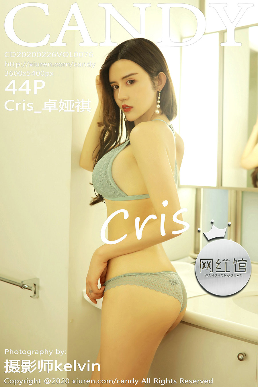 [CANDY]糖果画报 2020.02.26 Vol.076 Cris_卓娅祺 [44P96MB]