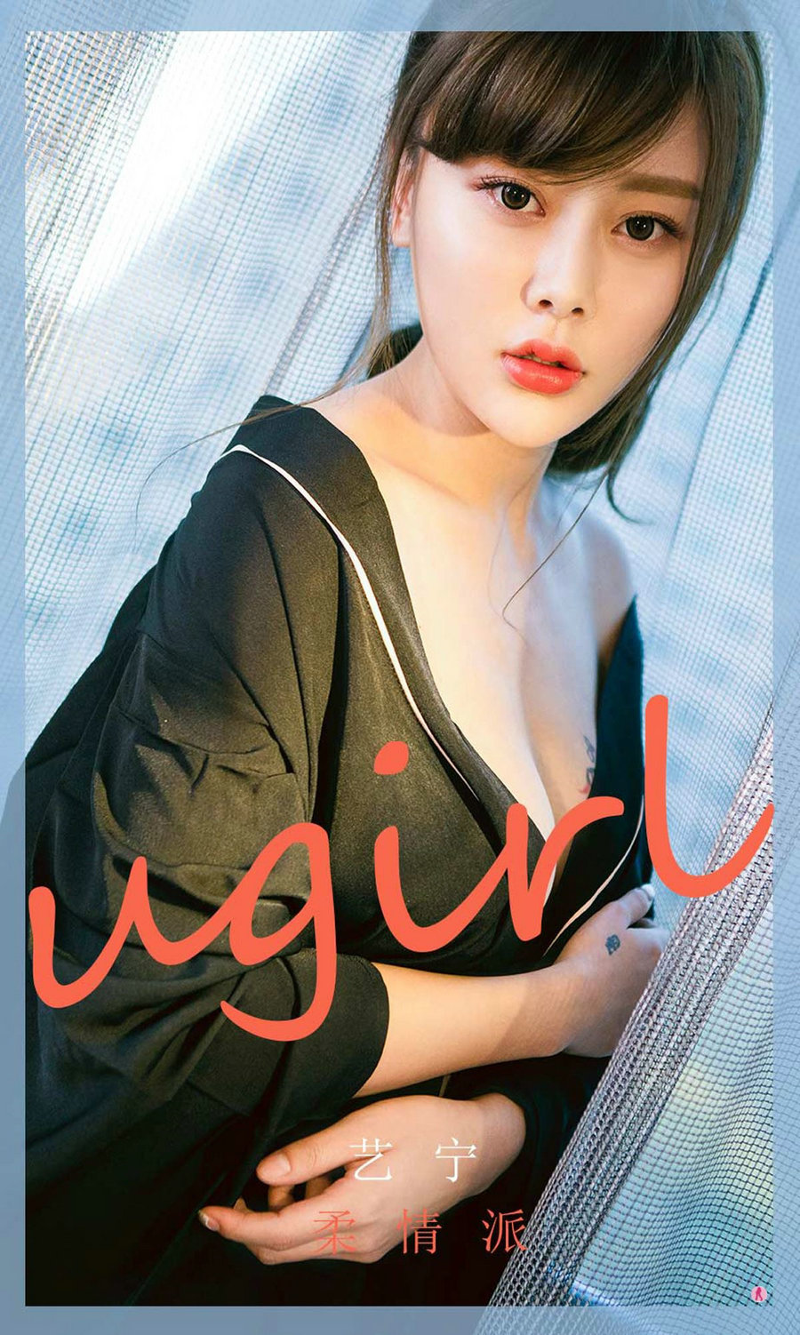 [Ugirls]爱尤物 No.1779 柔情派 艺宁 [35P13MB]