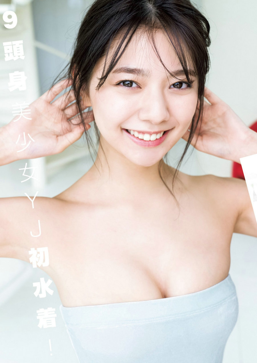 [Weekly Young Jump] 2020 No.27 小島瑠璃子 川津明日香 [8P]