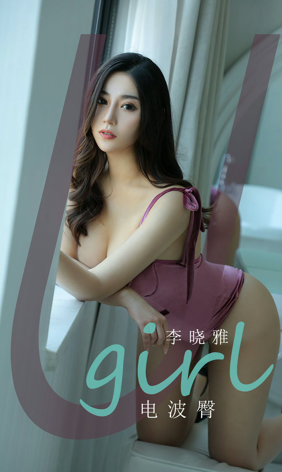 [Ugirls]爱尤物 No.1828 电波臀 李晓雅 [35P68MB]