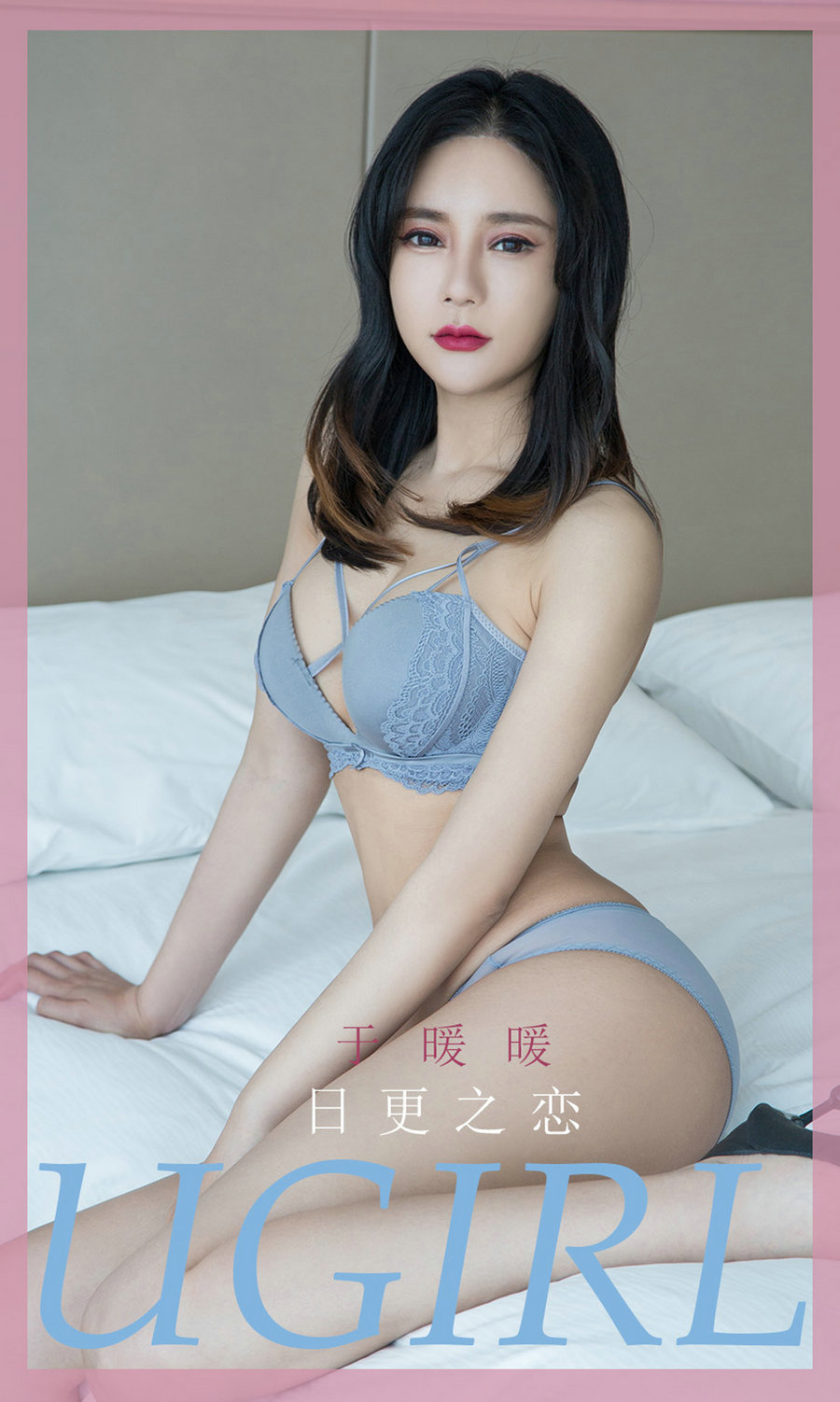 [Ugirls]爱尤物 No.1836 日更之恋 王暖暖 [35P30MB]