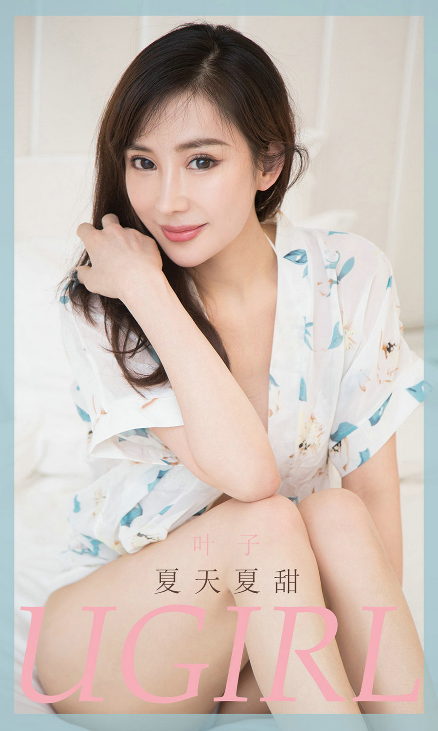 [Ugirls]爱尤物 No.1854 夏天夏甜 叶子 [35P27MB]