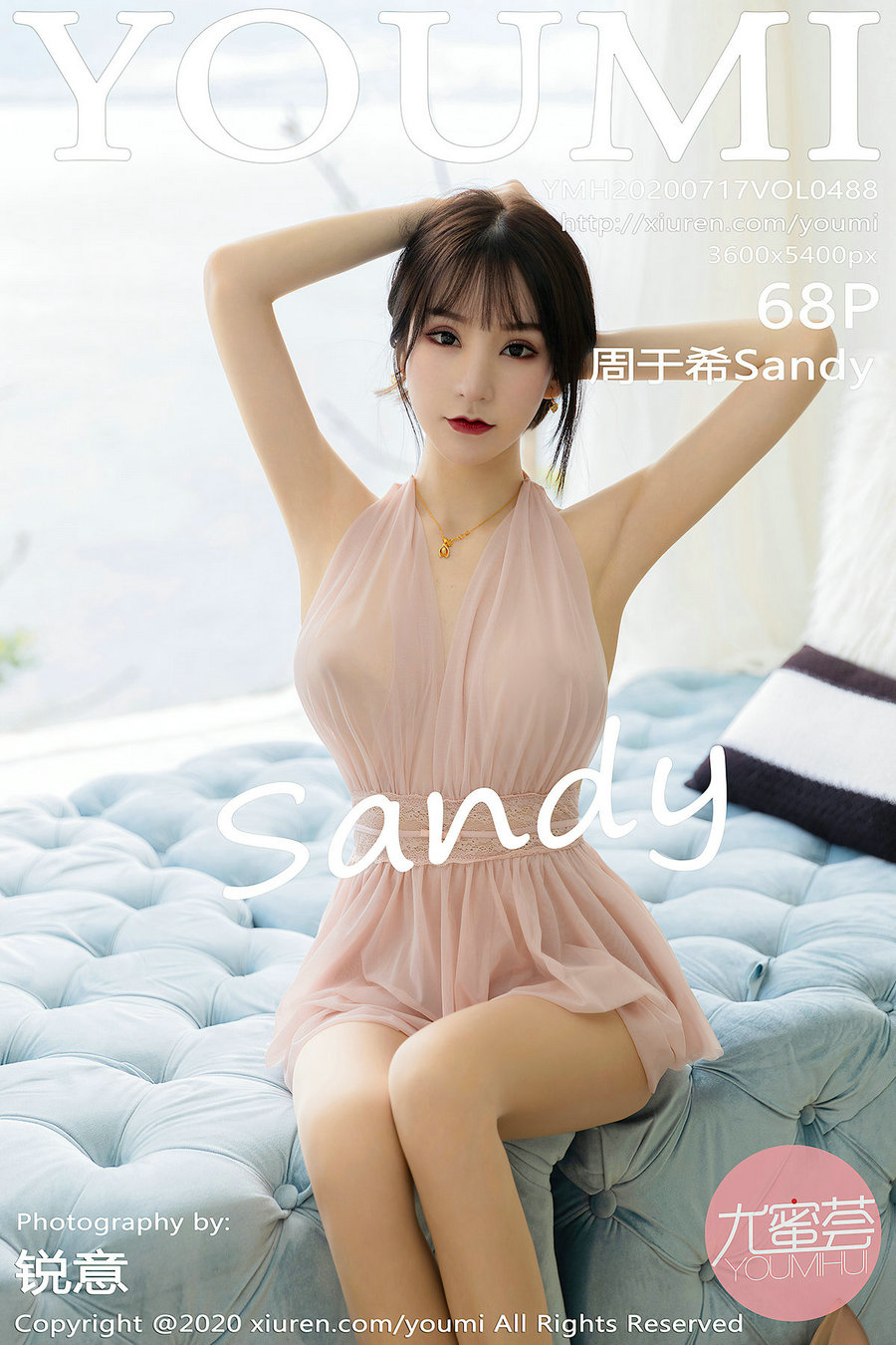 [YouMi]尤蜜荟 2020.07.17 Vol.488 周于希Sandy [68P696MB]