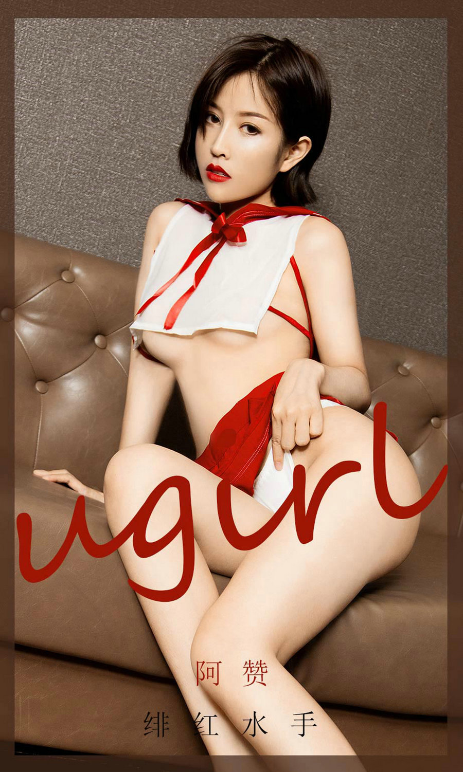 [Ugirls]爱尤物 No.1904 绯红水手 阿赞 [35P40MB]