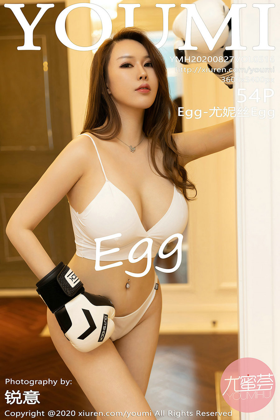 [YouMi]尤蜜荟 2020.08.27 Vol.516 Egg-尤妮丝Egg [54P464MB]