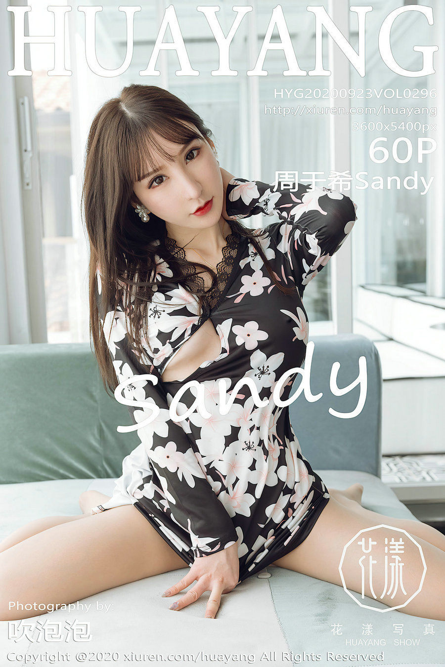 [HuaYang]花漾 2020.09.23 Vol.296 周于希Sandy [60P546MB]