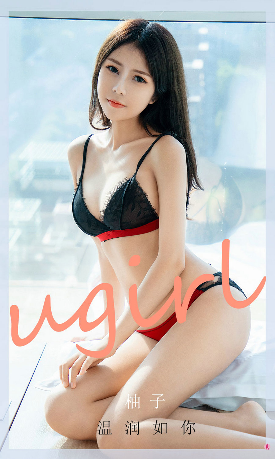 [Ugirls]爱尤物 No.1949 温润如你 柚子 [35P32MB]