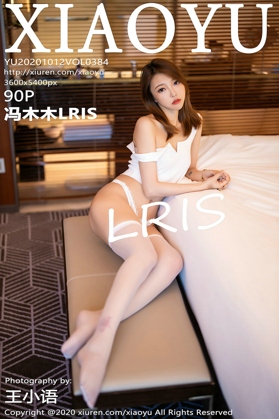 [XIAOYU]语画界 2020.10.12 Vol.384 冯木木LRIS [90P757MB]