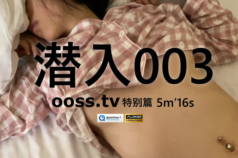 [ROSI写真]视频 潜入 NO.003 [MOV-754MB]