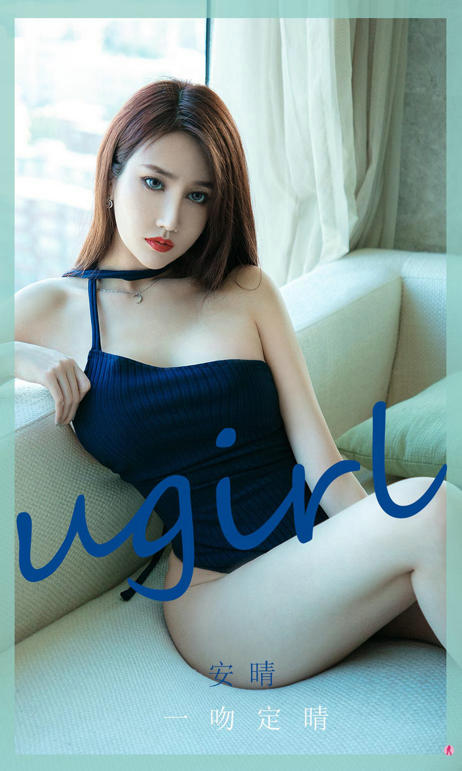 [Ugirls]爱尤物 No.1975 一吻定晴 安晴 [35P37MB]